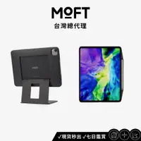 在飛比找蝦皮商城優惠-【MOFT】iPad 11" / 12.9"磁吸平板保護殼 