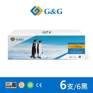 【G&G】for HP 6黑 CF279A/79A 相容碳粉匣(適用 HP LaserJet Pro M12A / M12w / MFP M26a / MFP M26nw)