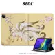 SEDL Fleur森系狐仙 iPad保護套 筆槽保護套 平板保護殼 air mini Pro 10代 11 12.9吋