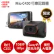 Mio C450【送128G+5吋保護貼+口罩護耳套】1080P/30fps GPS測速 行車記錄器 (7.7折)