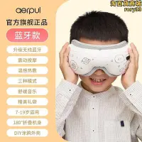 在飛比找Yahoo!奇摩拍賣優惠-德國進口京東商城阿爾普兒童護眼儀學生專用眼部器緩解疲