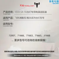 在飛比找露天拍賣優惠-適用於酷恆永led檯燈72007/66111/71666/3