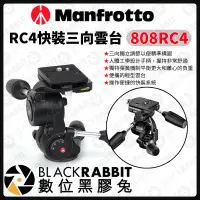 在飛比找露天拍賣優惠-數位黑膠兔【 Manfrotto 808RC4 RC4快裝三