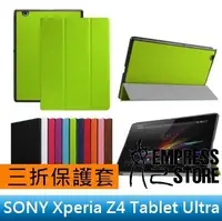 在飛比找Yahoo!奇摩拍賣優惠-【妃小舖】Sony Xperia Z4 Tablet SGP