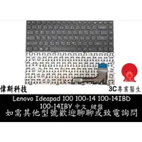 在飛比找蝦皮購物優惠-聯想 Lenovo Ideapad 100S 100-14 