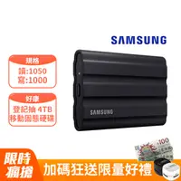 在飛比找PChome24h購物優惠-SAMSUNG 三星T7 Shield 1TB USB 3.