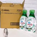 【箱購】ARIEL 超濃縮抗菌洗衣精 洗衣精 ARIEL 抗菌 濃縮洗衣精  瓶裝 補充包  室內 抗菌 濃縮