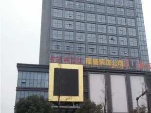 IU酒店泰州靖江長途客運站店IU Hotel Taizhou Jingjiang Bus Station Branch