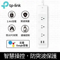 在飛比找PChome24h購物優惠-限量促銷TP-Link KP303 3開關插座2埠SUB 網