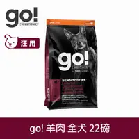 在飛比找ETMall東森購物網優惠-Go！低致敏羊肉無穀全犬配方-22磅