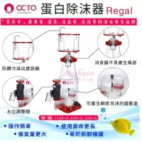 在飛比找蝦皮購物優惠-［水族最便宜］除沫器 蛋白機 OCTO專業級蛋白除沫器 RE