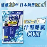 在飛比找遠傳friDay購物精選優惠-日本GATSBY 體用抗菌濕巾(極凍冰橙) 10張入