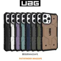 在飛比找蝦皮購物優惠-<現貨免運>.UAG iPhone 15 14 Pro Ma