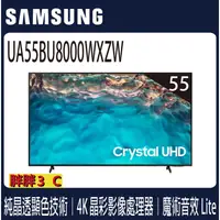 在飛比找蝦皮購物優惠-[聊聊享優惠2022新機上市]⚡️三星 55吋 4K 聯網電