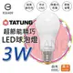 大同LED超節能燈泡 【3W】 LED 球泡燈 檢驗合格 E27 白光 黃光 超節能精巧燈泡 節能省電 符合BSMI