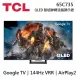 TCL 65吋 65C735 ◤蝦幣五倍回饋◢ QLED Google TV 量子智能連網液晶顯示器 C735 公司貨