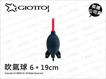 GIOTTOS捷特AA1900火箭式吹塵球(大)