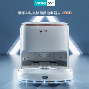 【VIOMI 雲米】AI洗烘除菌掃地機器人Alpha3