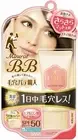 Keana Pate Shokunin Mineral BB Cream Foundation Natural Mat Sana Made in Japan