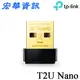 (現貨)TP-Link Archer T2U Nano AC600 USB WiFi無線網路卡