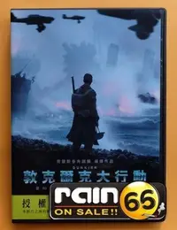 在飛比找Yahoo!奇摩拍賣優惠-＃⊕Rain65⊕正版DVD【敦克爾克大行動】-星際效應導演