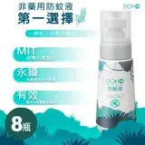 在飛比找遠傳friDay購物優惠-非藥用防蚊液【DOHO嘟后】MIT森林草本防蚊液 80ml/