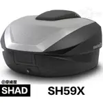 。摩崎屋。 SHAD SH59X 可變空間 三種大小 夏德行李箱 (箱體＋底盤＋鑰匙) 公司貨