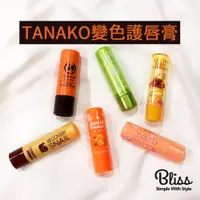 在飛比找蝦皮商城優惠-泰國 TaNaKo 保濕 變色護唇膏 護唇膏 台灣現貨 3.