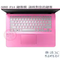 在飛比找蝦皮購物優惠-鍵盤膜 索尼 SONY VAIO SVF14  SVF14A