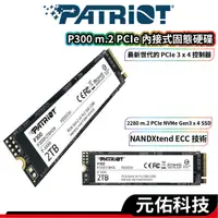 在飛比找蝦皮商城優惠-PATRiOT美商博帝 P300 SSD固態硬碟 M.2 P