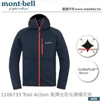 在飛比找樂天市場購物網優惠-【速捷戶外】日本 mont-bell 1106733 TRA