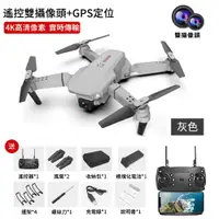 在飛比找PChome24h購物優惠-4K高清航拍機 送12件套 拍照遙控飛機drone 四軸飛行