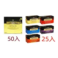 在飛比找蝦皮購物優惠-英國唐寧茶包TWININGS 2gx25包/盒 伯爵紅茶、仕