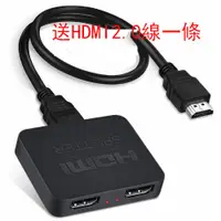 在飛比找蝦皮購物優惠-HDMI2.0分配器HDMI一分二1進2出 4K60Hz 分