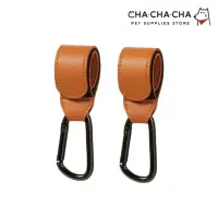 在飛比找momo購物網優惠-【chachacha】寵物推車掛鉤2入組 5色(嬰兒車掛鉤/