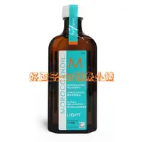 在飛比找蝦皮購物優惠-【免沖洗護髮】MOROCCAN OIL 摩洛哥輕優油125M