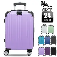 在飛比找樂天市場購物網優惠-【ALLDMA 鷗德馬】24吋行李箱(福利品)、掛包扣、鋁合