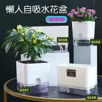 在飛比找PChome24h購物優惠-【fioJa 費歐家】磁吸澆水懶人盆栽G208款磁吸款 自動