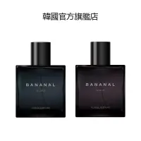 在飛比找露天拍賣優惠-台灣現貨[BANANAL] 經典男性香水_韓國官方直送