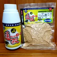 在飛比找蝦皮購物優惠-【JP】白鯨 誘大師 集魚液+集魚粉 香精  土鯽魚餌 福壽