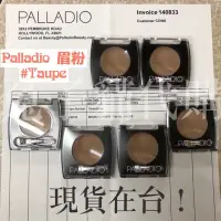 在飛比找蝦皮購物優惠-現貨 Palladio 眉粉 Taupe KA修容代替色 修