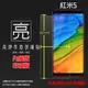 亮面螢幕保護貼 MIUI Xiaomi 小米 紅米5 MDG1 保護貼 軟性 高清 亮貼 亮面貼 保護膜 手機膜
