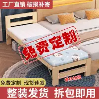 在飛比找樂天市場購物網優惠-免運 實木拼接床 加寬拼接床加寬松木床架兒童單人床家用嬰兒床