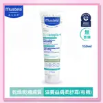 ＜益嬰房＞慕之恬廊 MUSTELA 舒恬良滋養益膚柔舒霜(有機)150ML