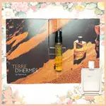 HERMES TERRE D'HERMES EAU TRES FRAICHE 愛馬仕 大地清新版-2ML香水樣品試用裝