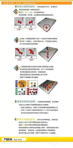 角斗士棋2-4人版方格游戲 俄羅斯方塊桌面智力棋牌益智玩具