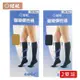 【健妮】醫療彈性中統襪-靜脈曲張襪(兩雙組)