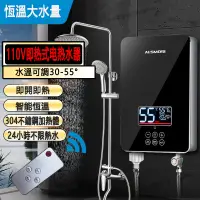 在飛比找蝦皮商城精選優惠-110V即熱式電熱水器 大功率4000W家用瞬熱式電熱水器 