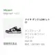 Nike Dunk low DD1391-100 黑白 熊貓 休閒鞋 男鞋 us10 us11 日本購入