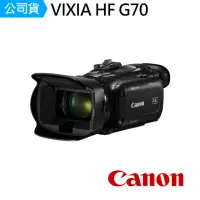 在飛比找momo購物網優惠-【Canon】VIXIA HF G70 輕巧專業 4K 攝影